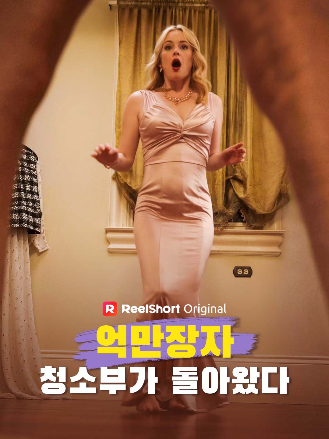 Billionaire Janitor Returns