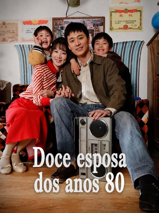 Случайная жена из 80-х