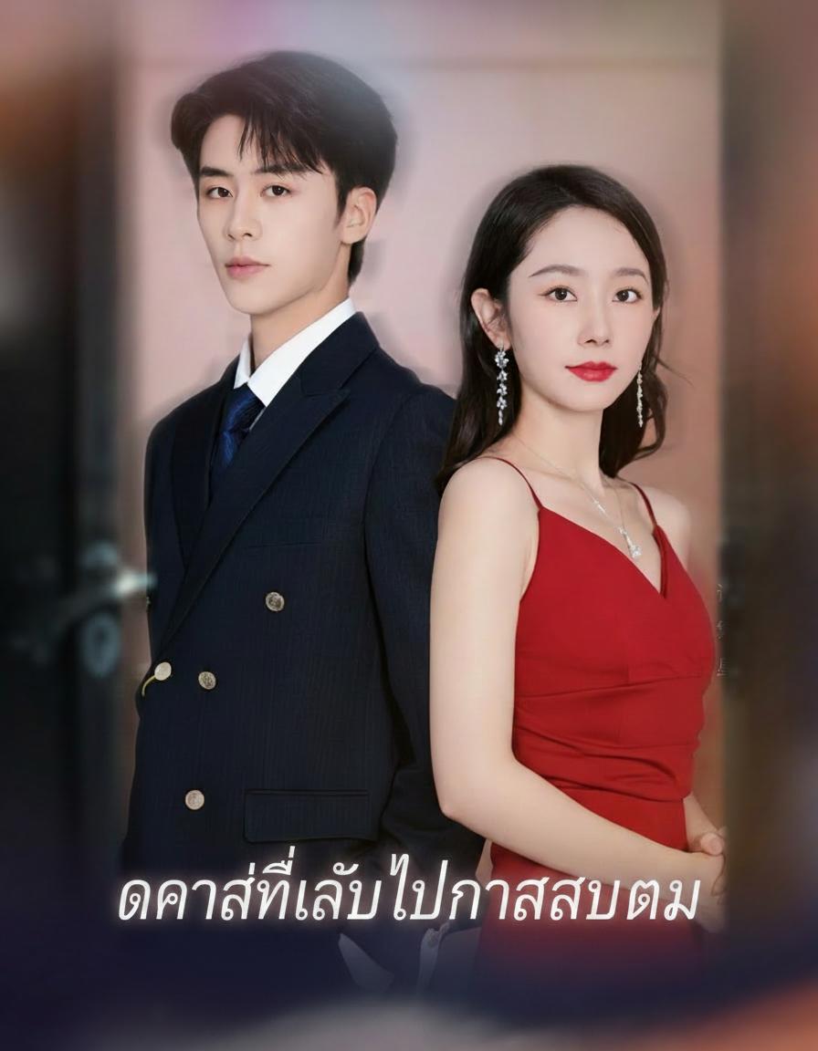 ดาราที่ลับไปกับสายลม