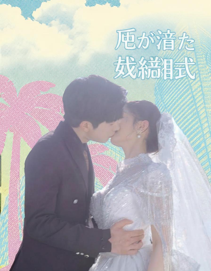 彼が消えた結婚式