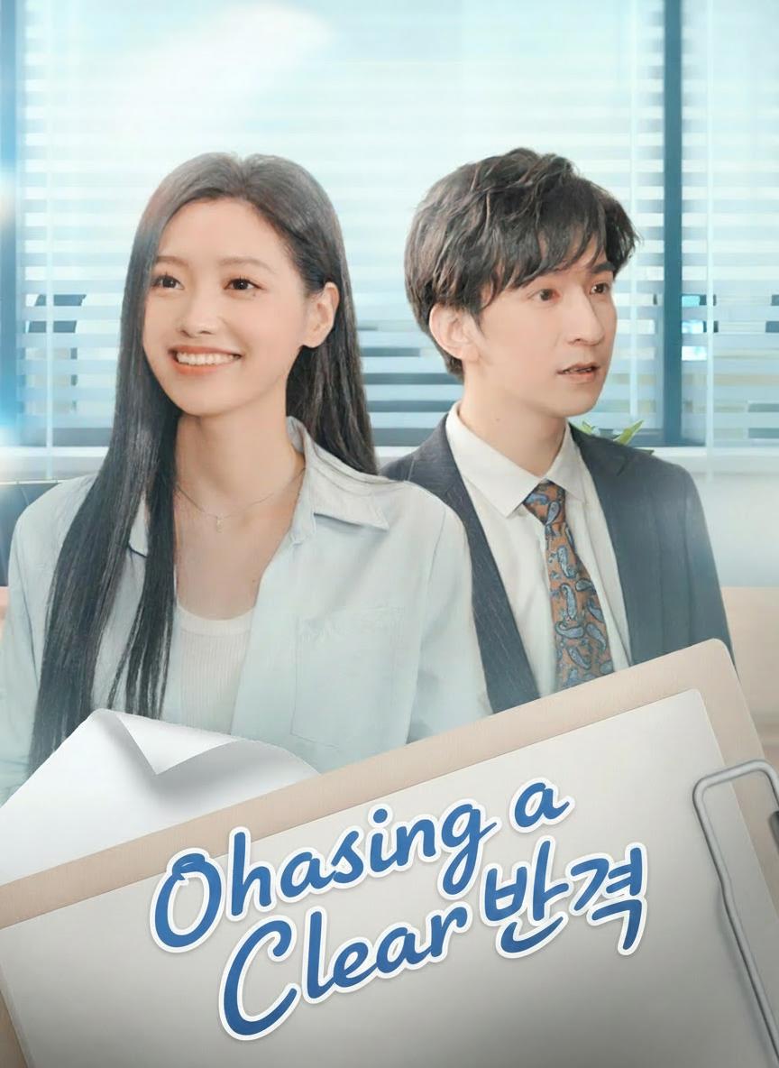 아내의 반격