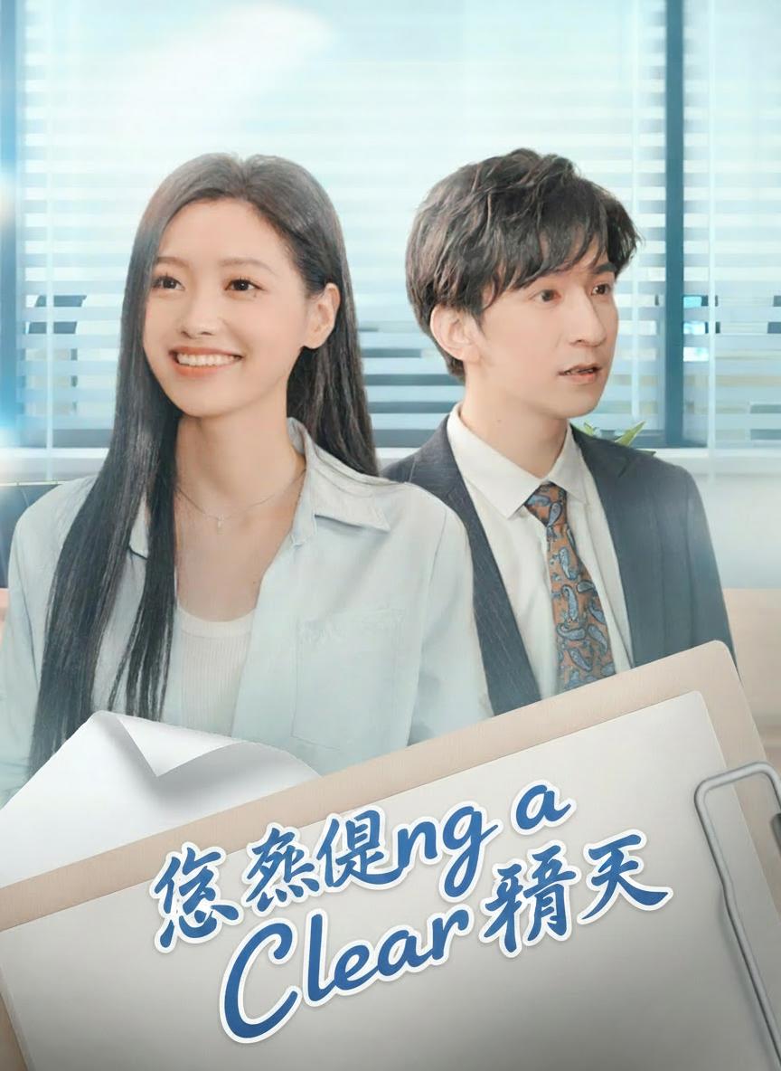 悠然見晴天
