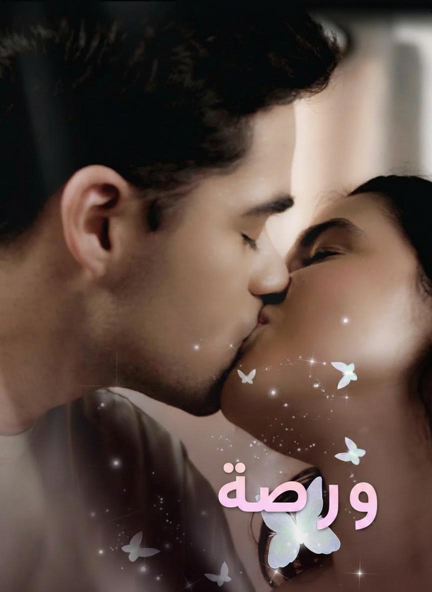رغبات خفية