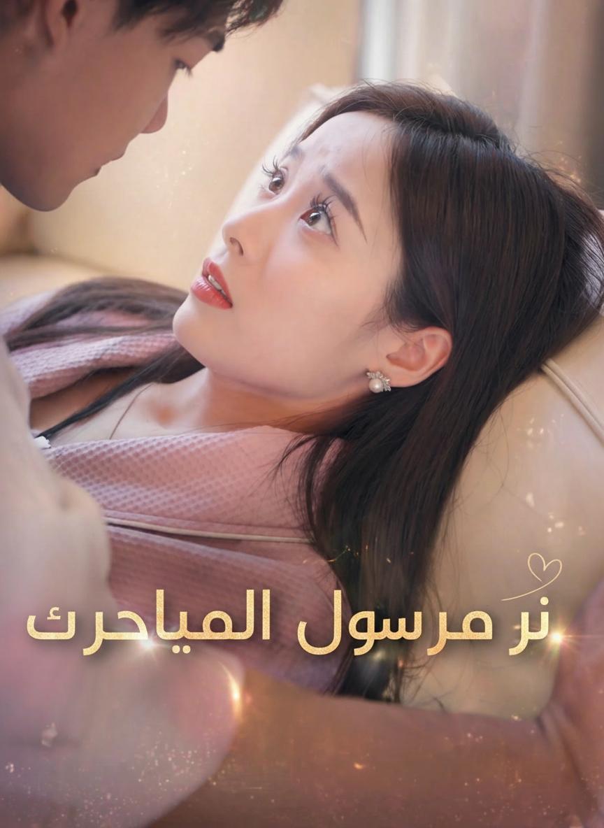 يا لجمال زوجتي