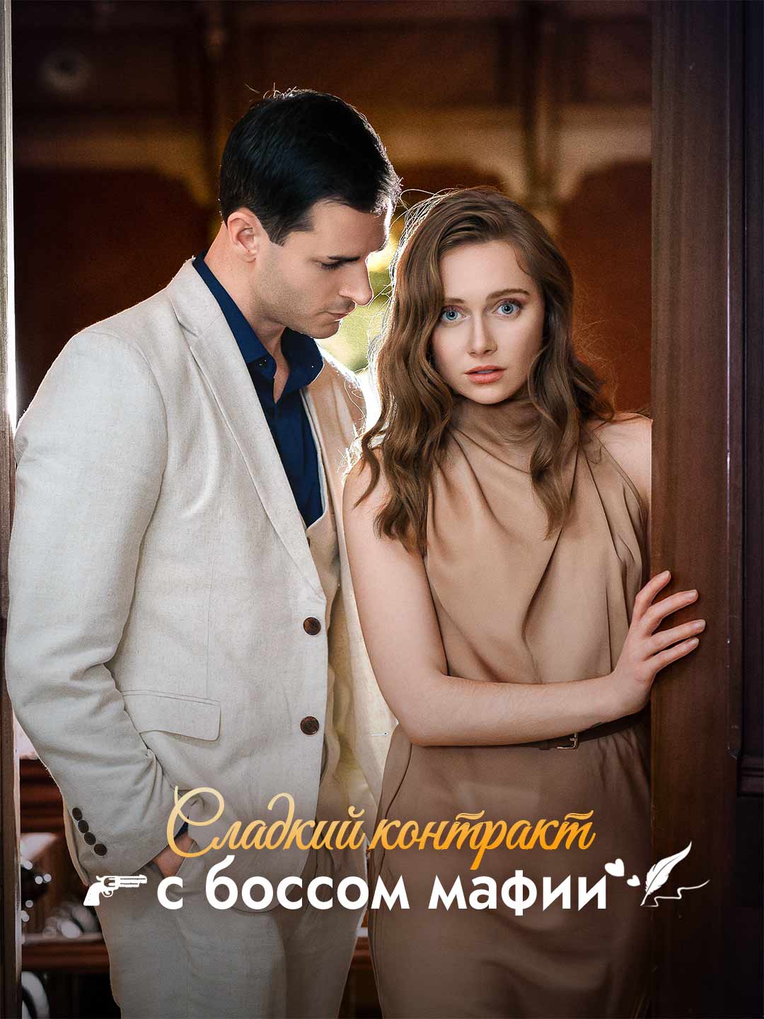 Dulce contrato con el jefe de la mafia