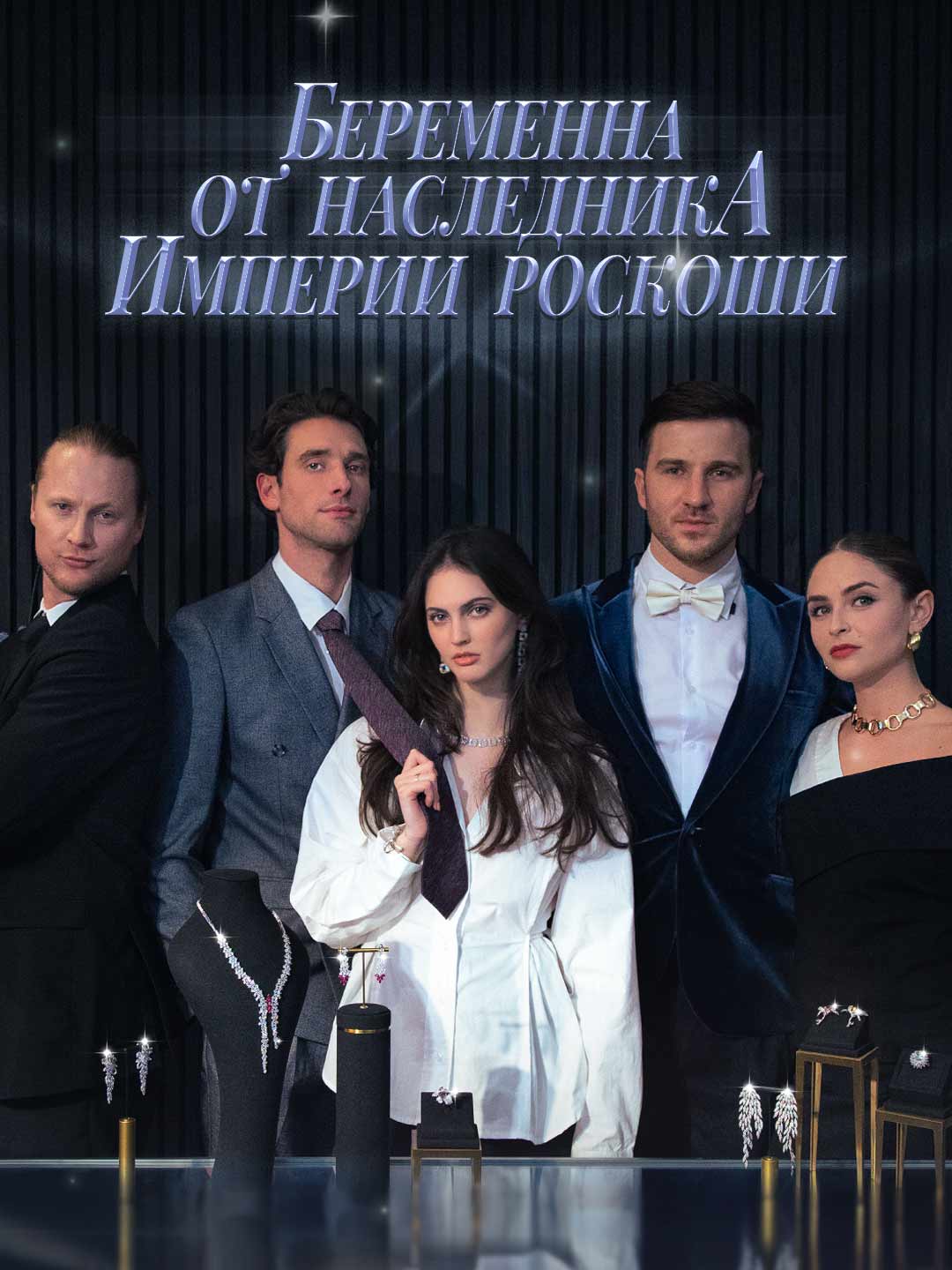 Grávida do Herdeiro do Império de Luxo