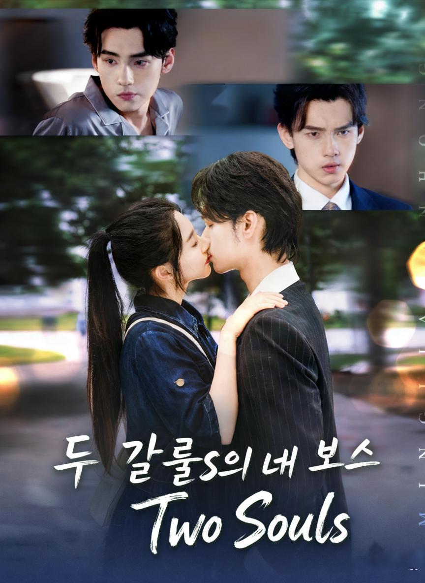 두 얼굴의 남자