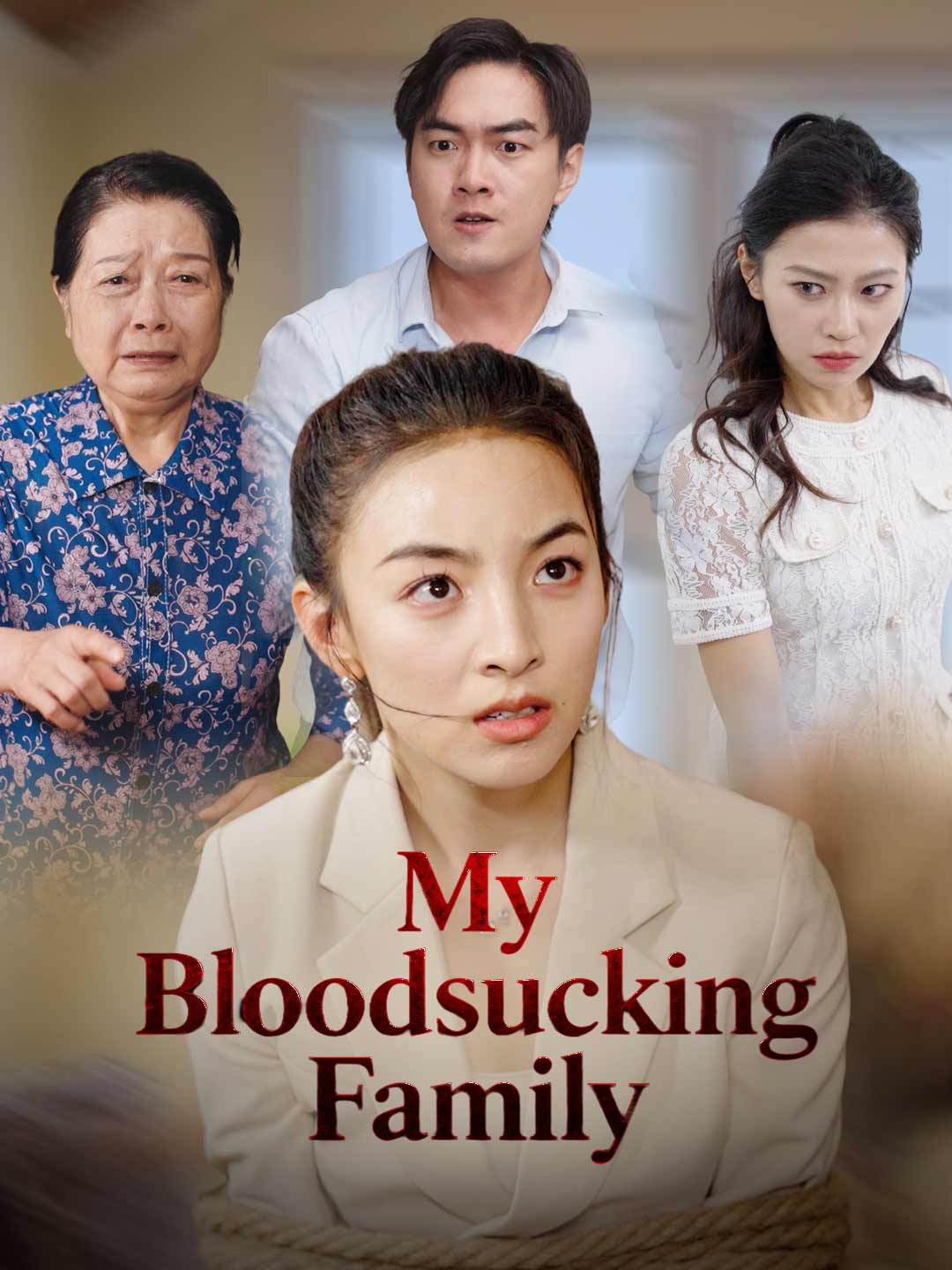 吸血鬼家人