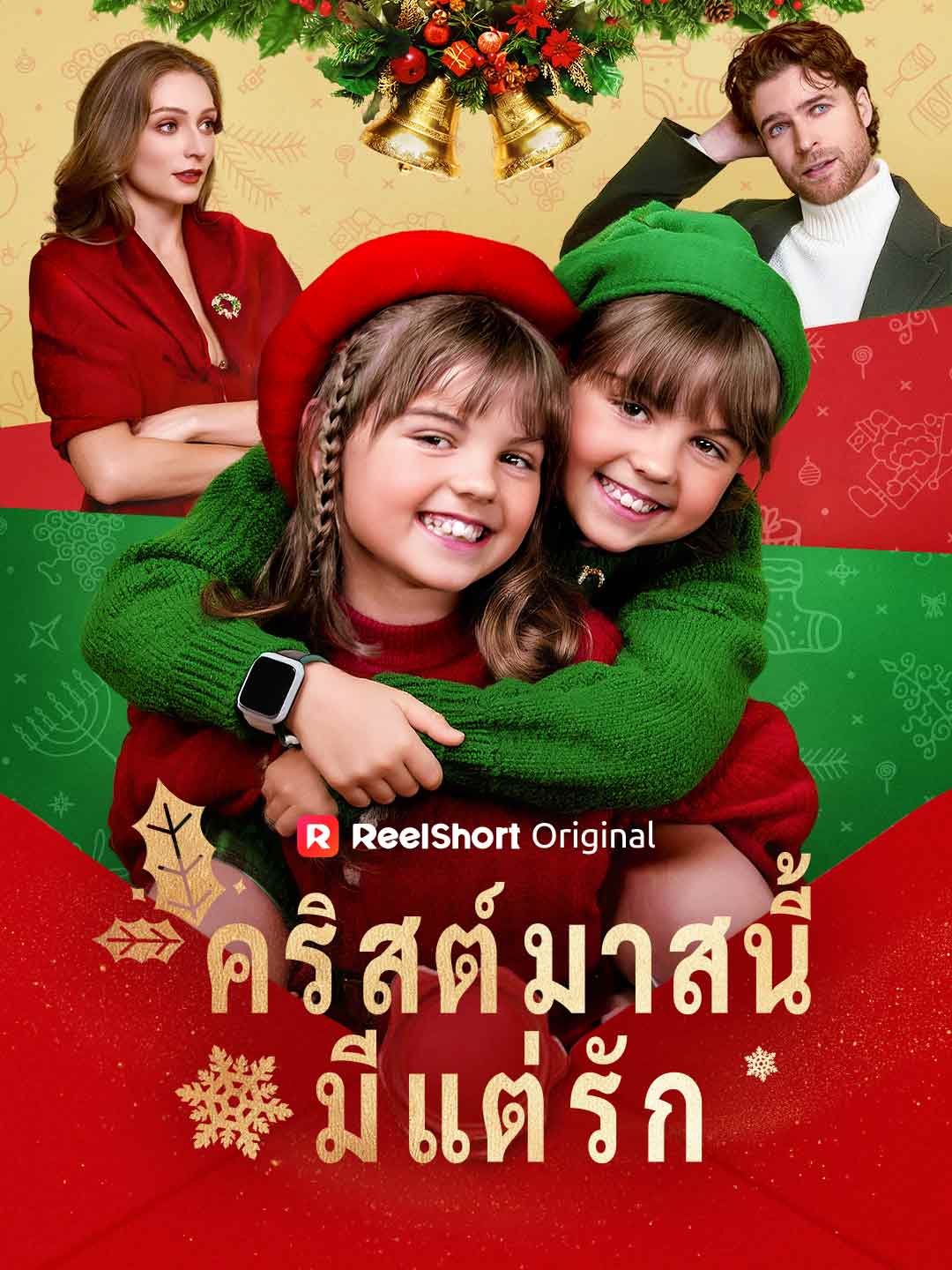 Bu Noel Sadece Aşk