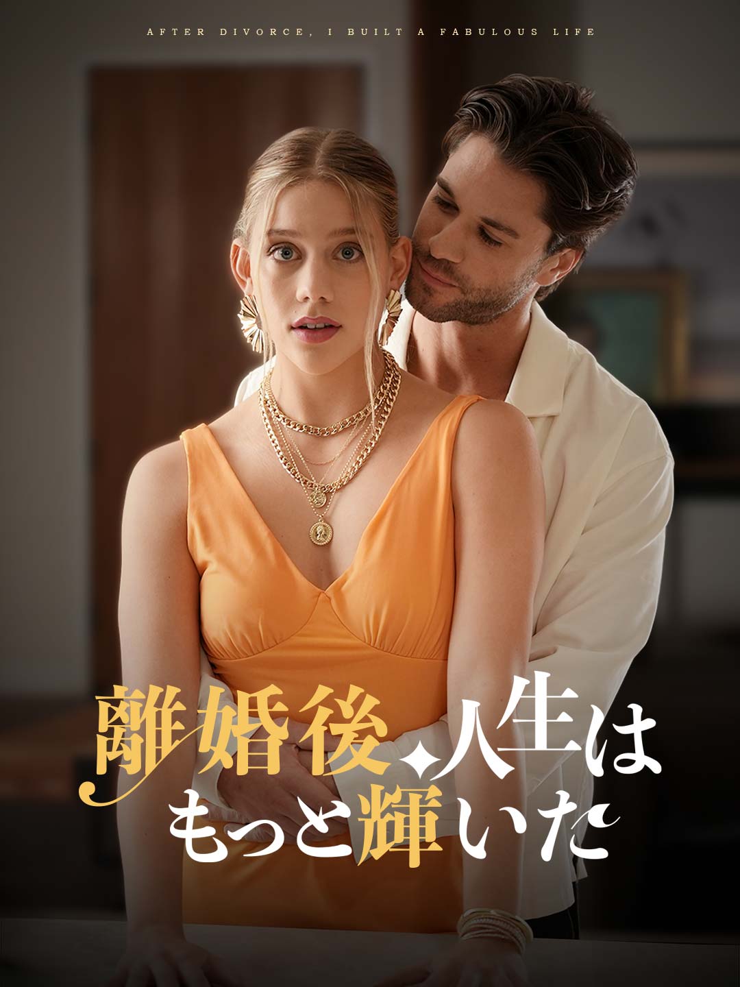 После развода жизнь засияла ярче