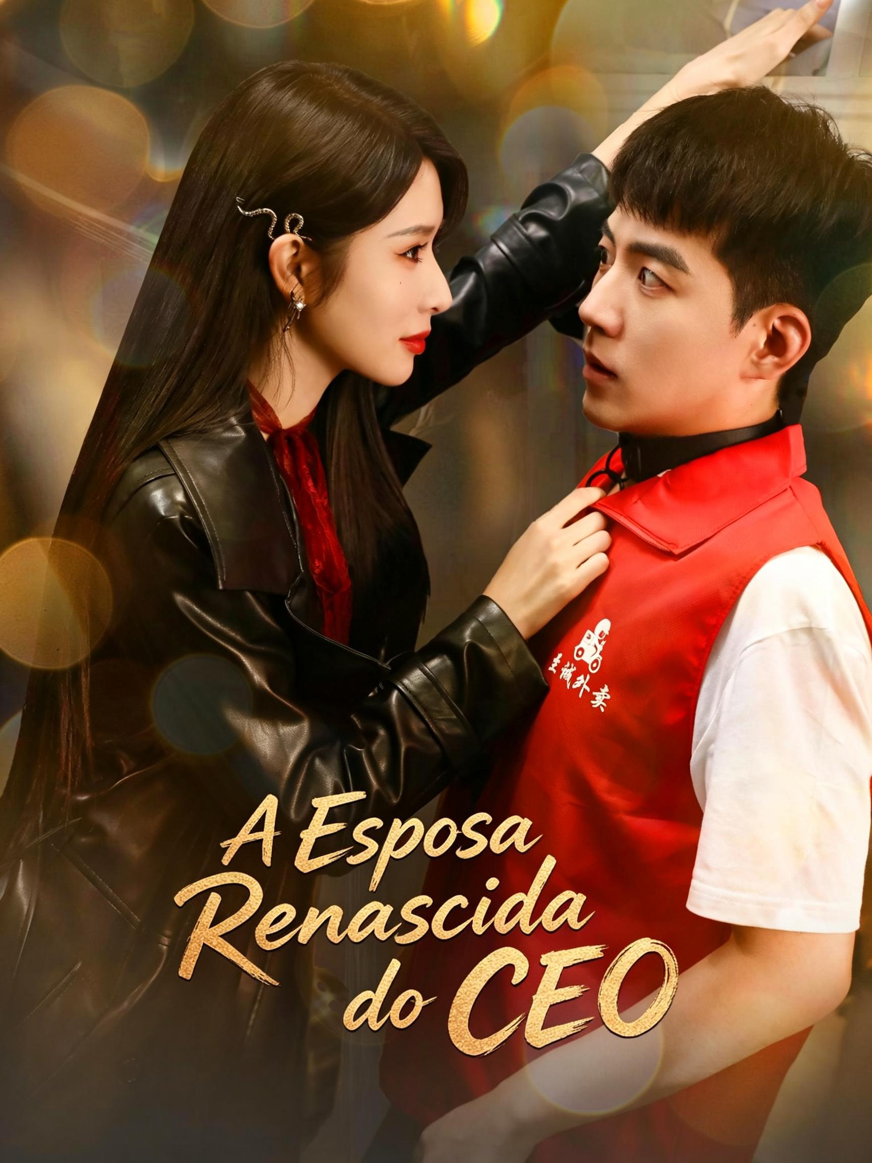 重生之亿万富豪娇妻