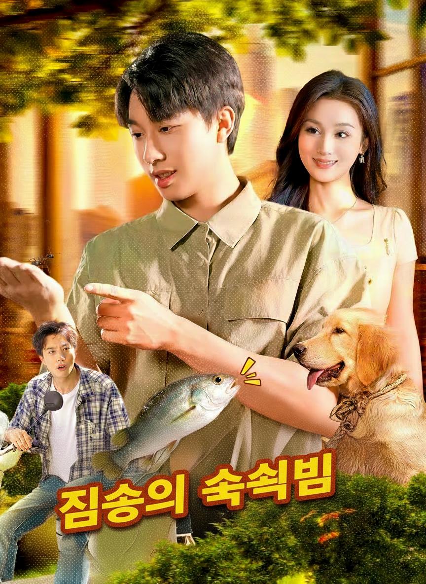 짐승의 속삭임