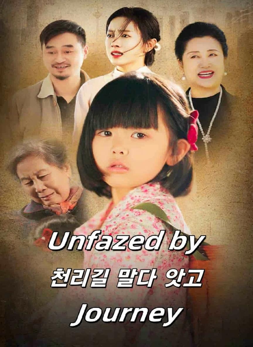 천리길 멀다 않고