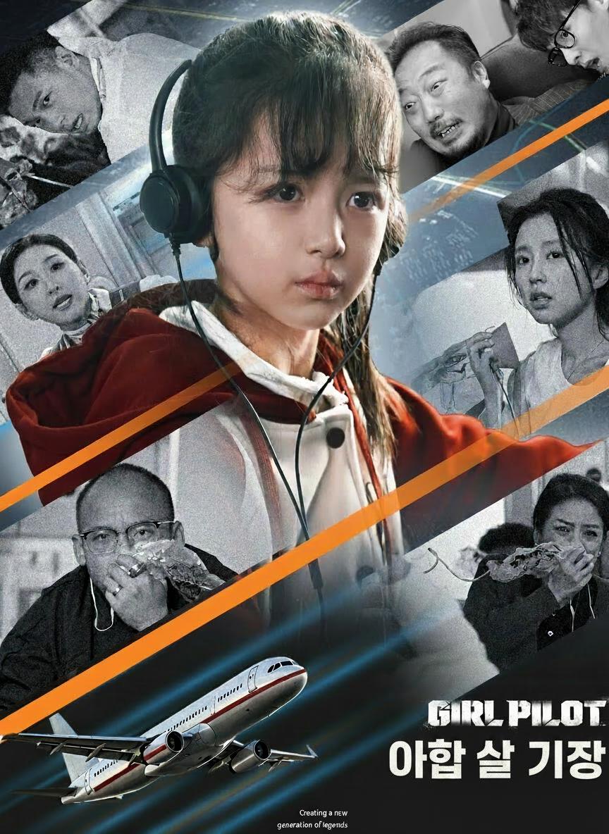 아홉 살 기장