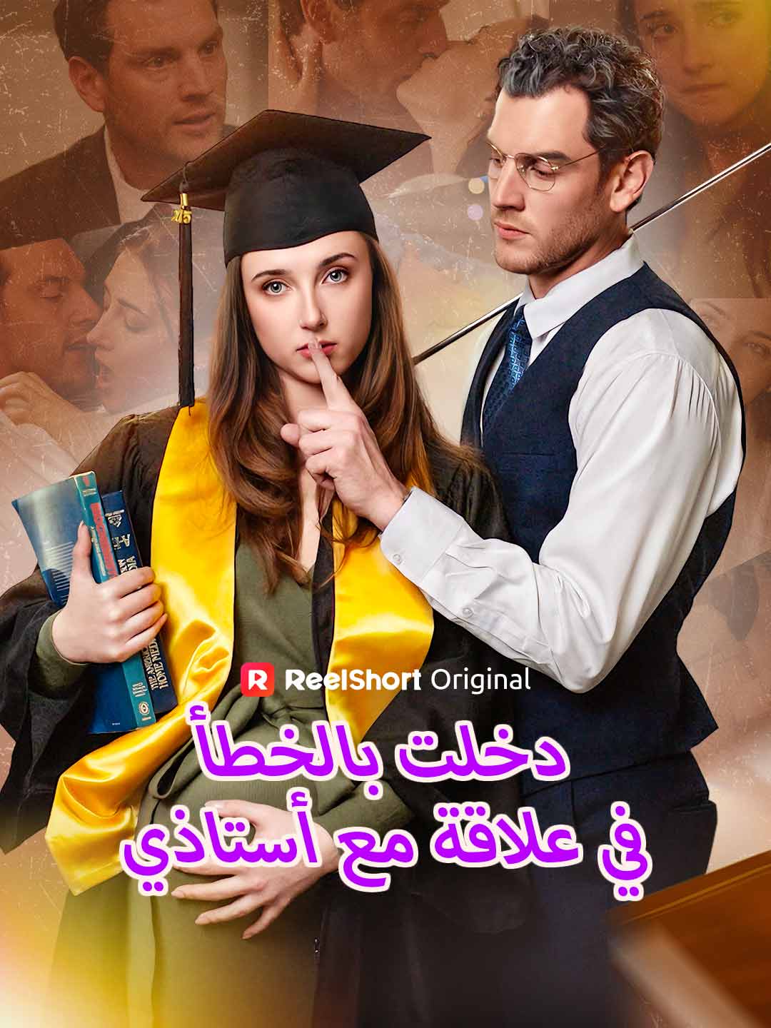 Tình Cờ Trao Thân Cho Thầy Giáo
