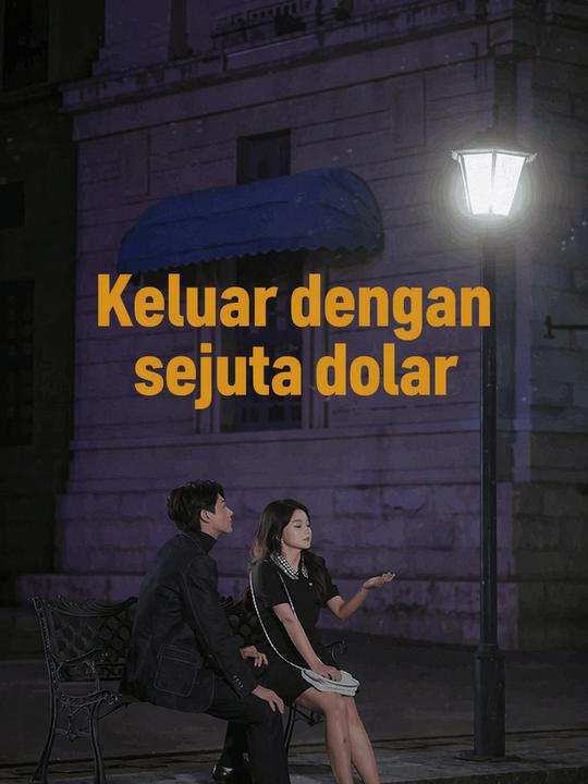Keluar dengan sejuta dolar