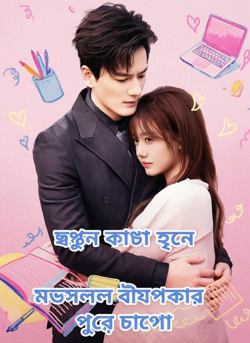 ভ্রূণের কথা শুনে মফস্বলের বইপোকার ঘুরে দাঁড়ানো