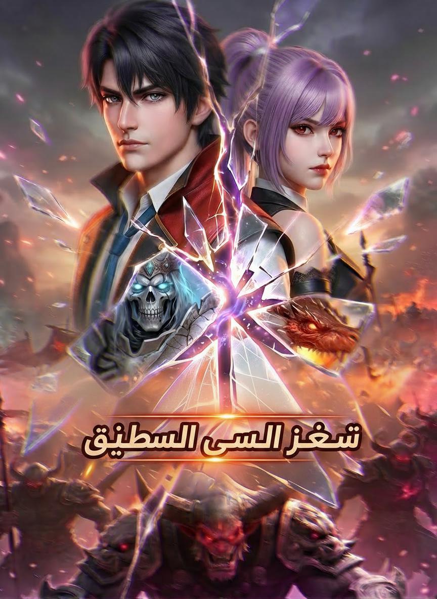 مستدعي الزعماء الإلهي