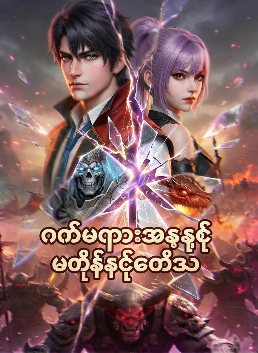 နတ်ဘုရားအဆင့် ဘော့စ်ဆင့်ခေါ်သူ