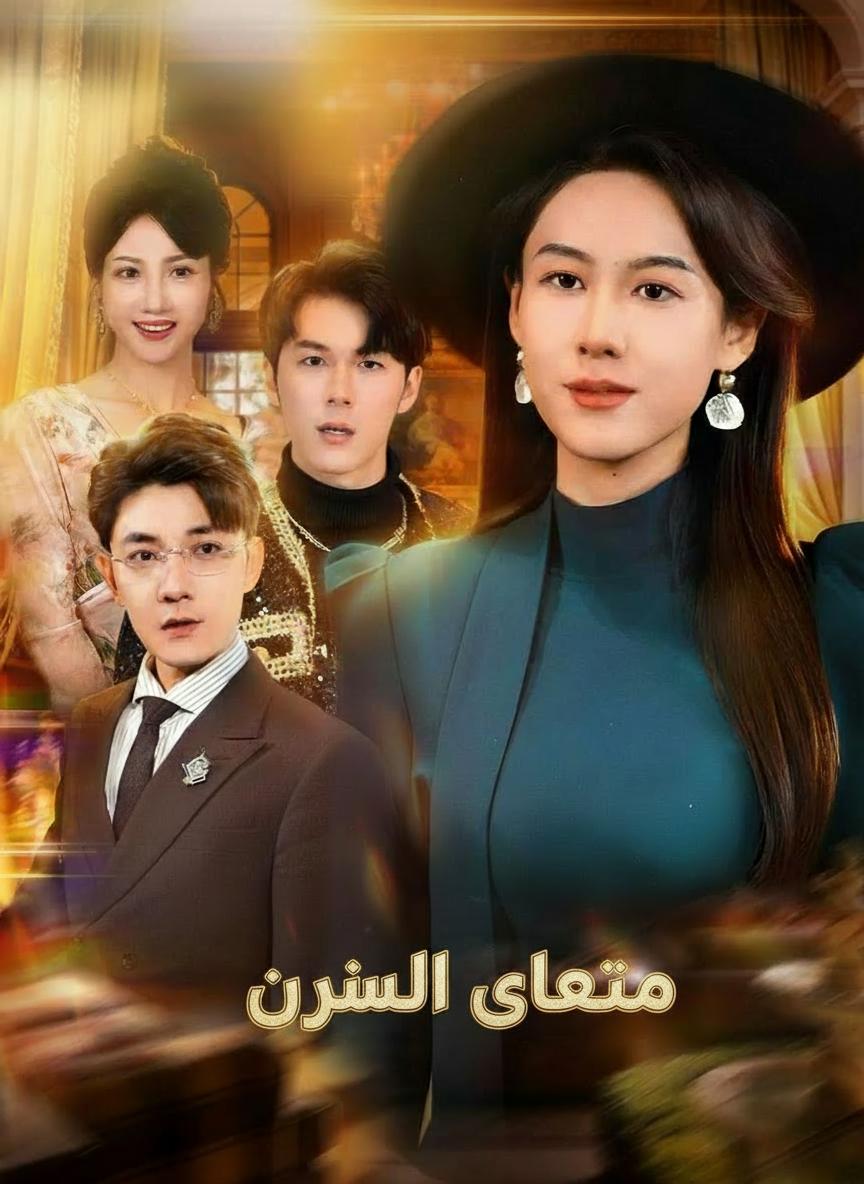 صحوة المواجهة