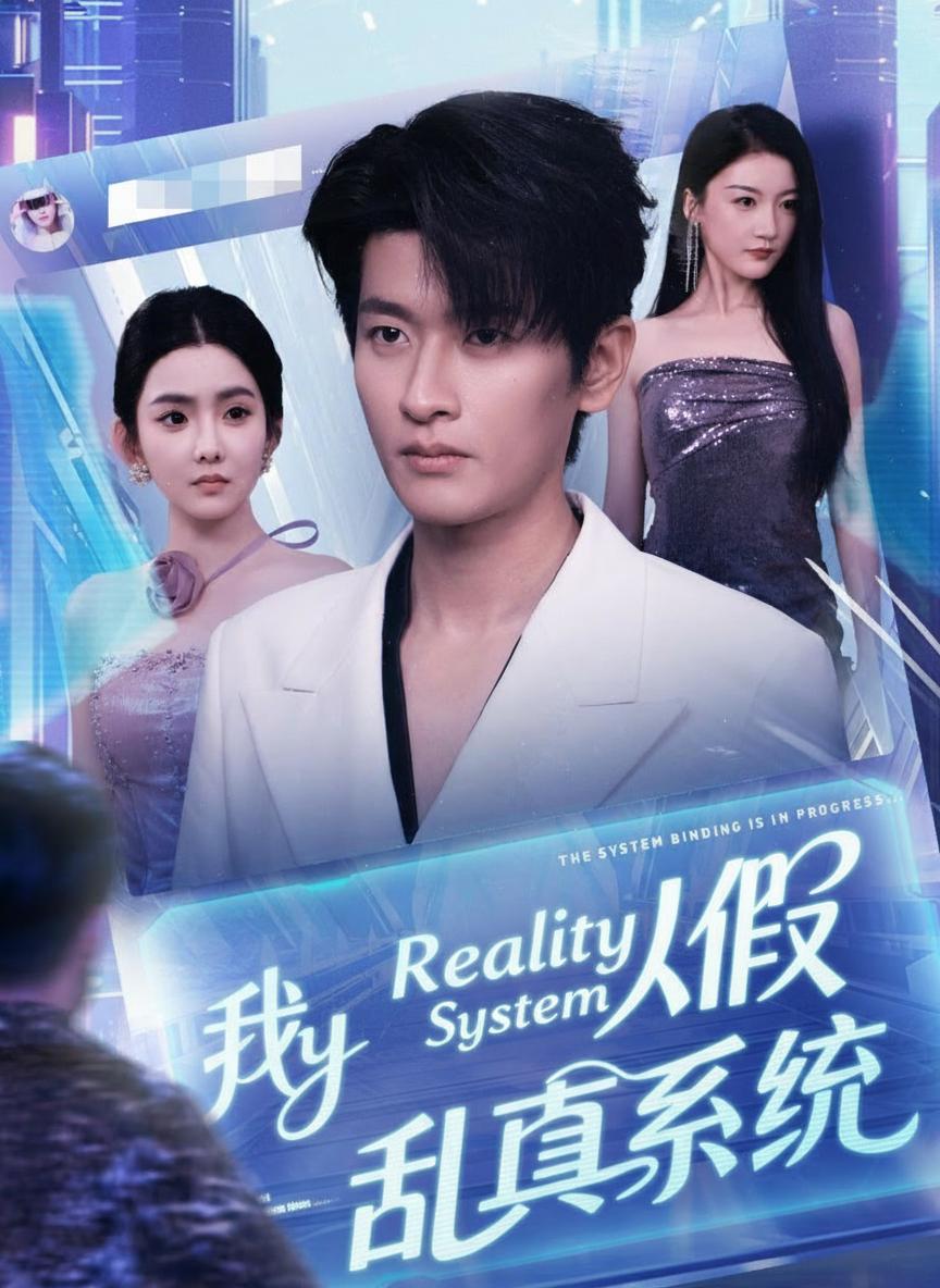我的成真系统