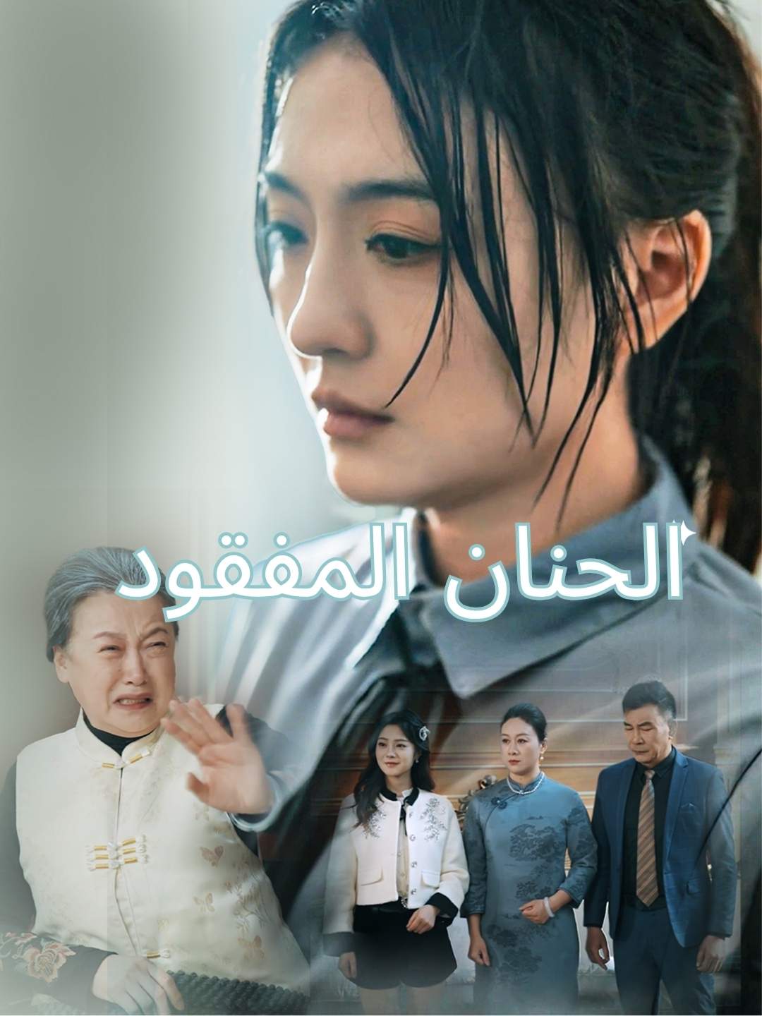 Утраченная нежность