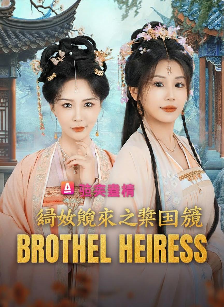 嫡女歸來之奪回榮耀