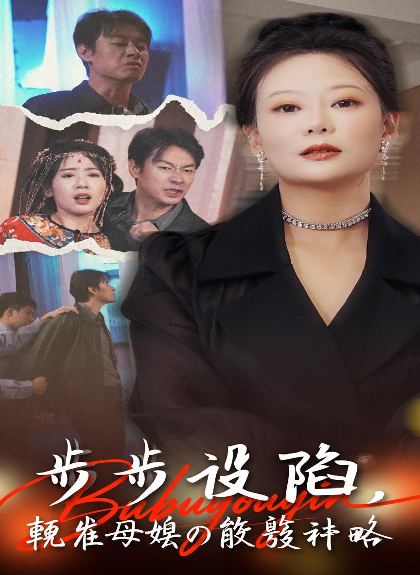 転生母娘の復讐計画