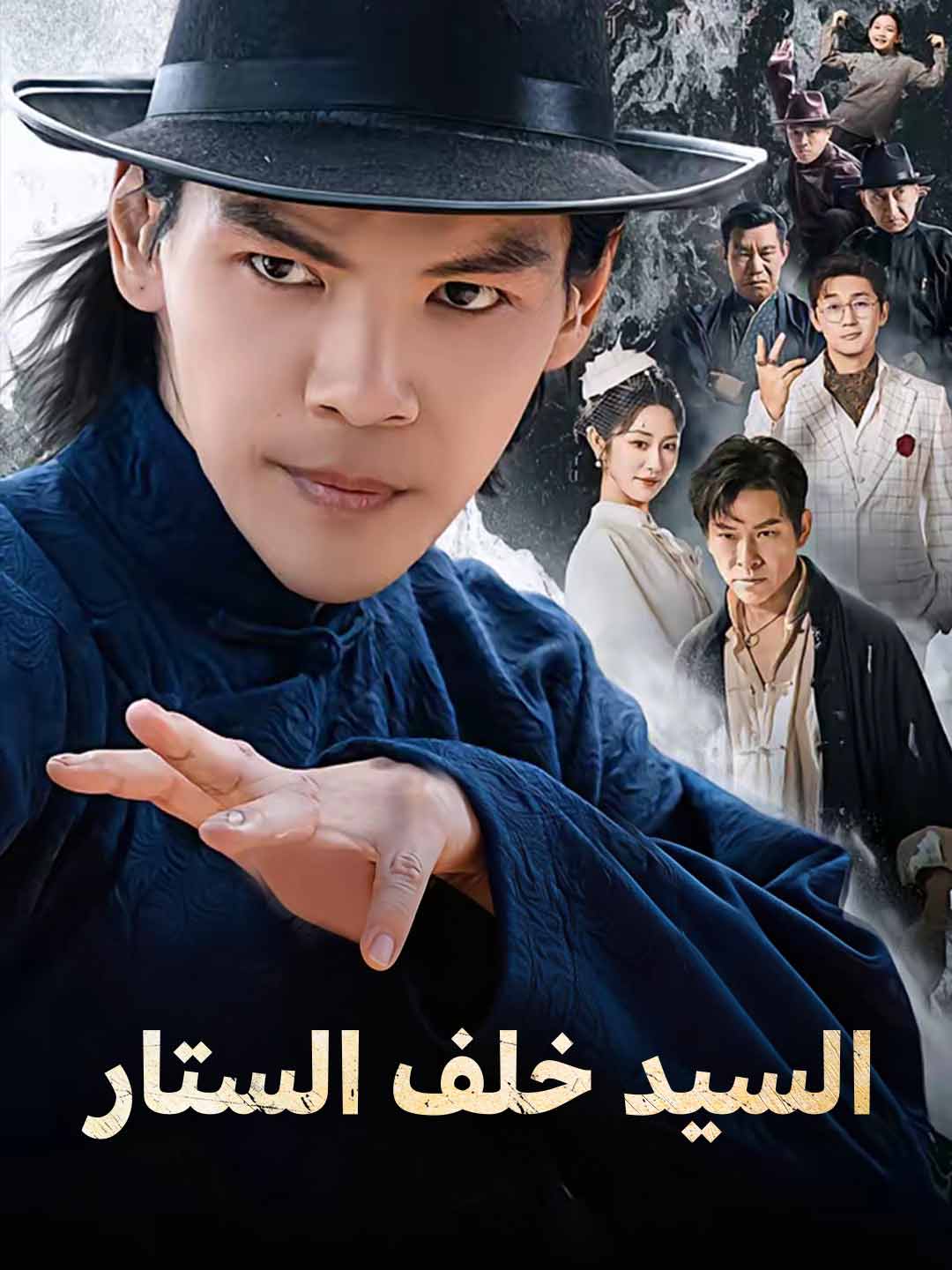 السيد خلف الستار