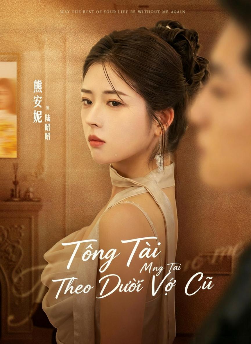 Tổng Tài Theo Đuổi Vợ Cũ