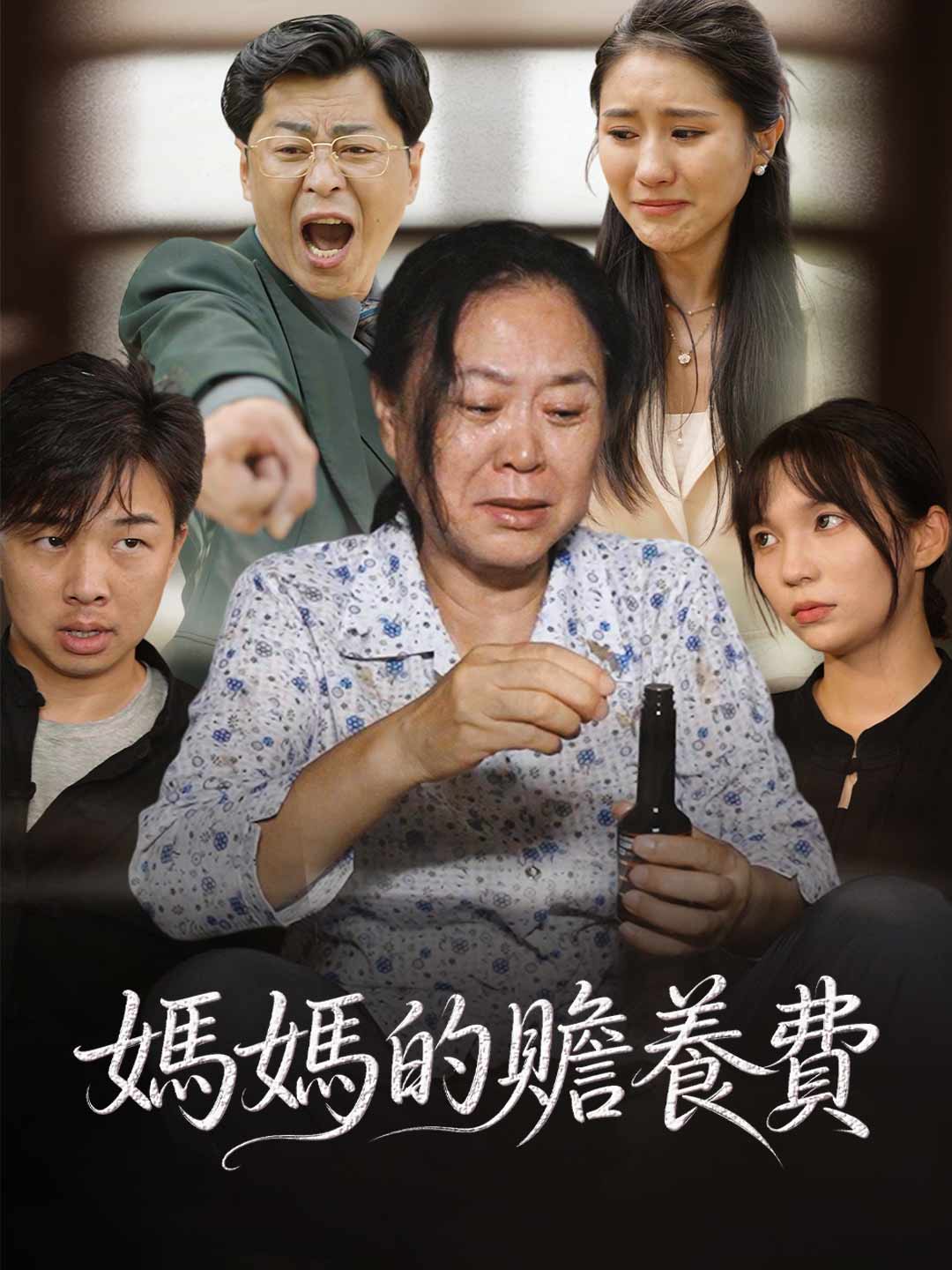 Mother's Maintenance Fee