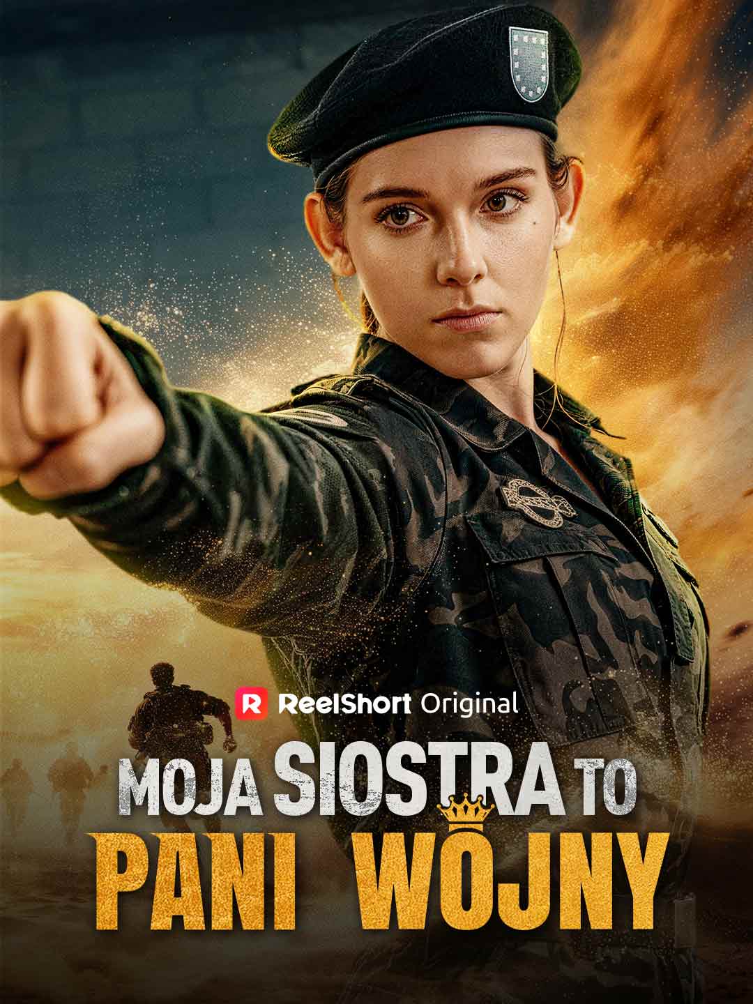 私の姉は戦神