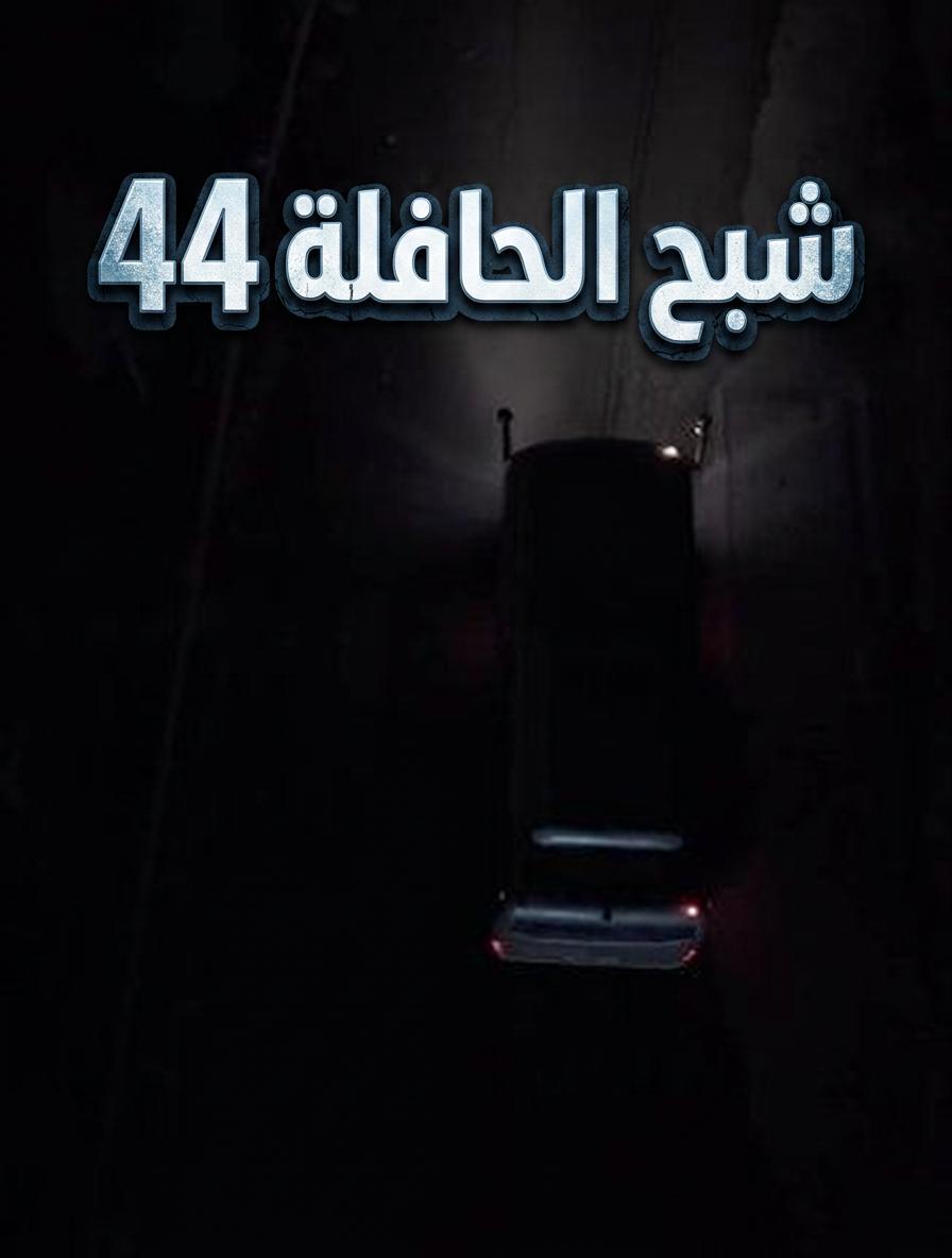 44 Numaralı Güzergâhta Kâbus