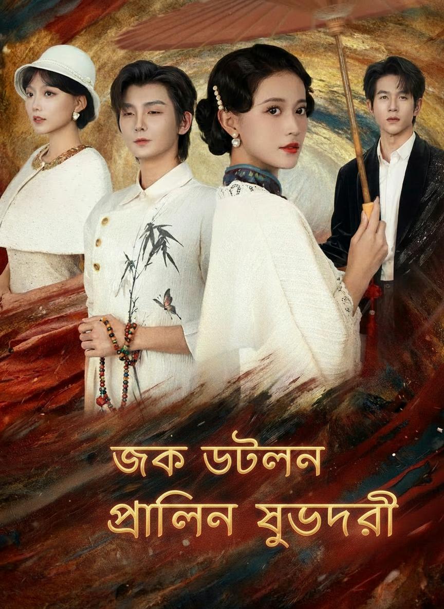 জেগে উঠলেন প্রাচীন সুন্দরী