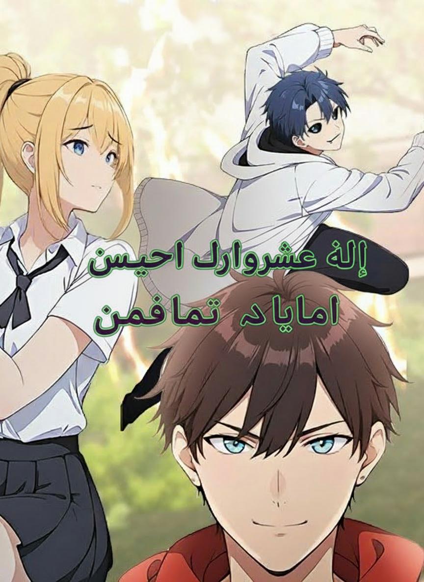 إله الجيانغشي في نهاية العالم