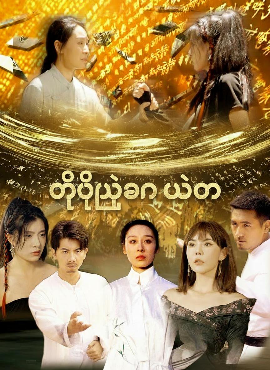 တိုက်ပွဲဝင် မေမေ