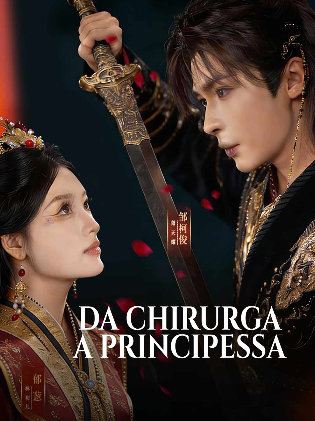 De cirujana a princesa