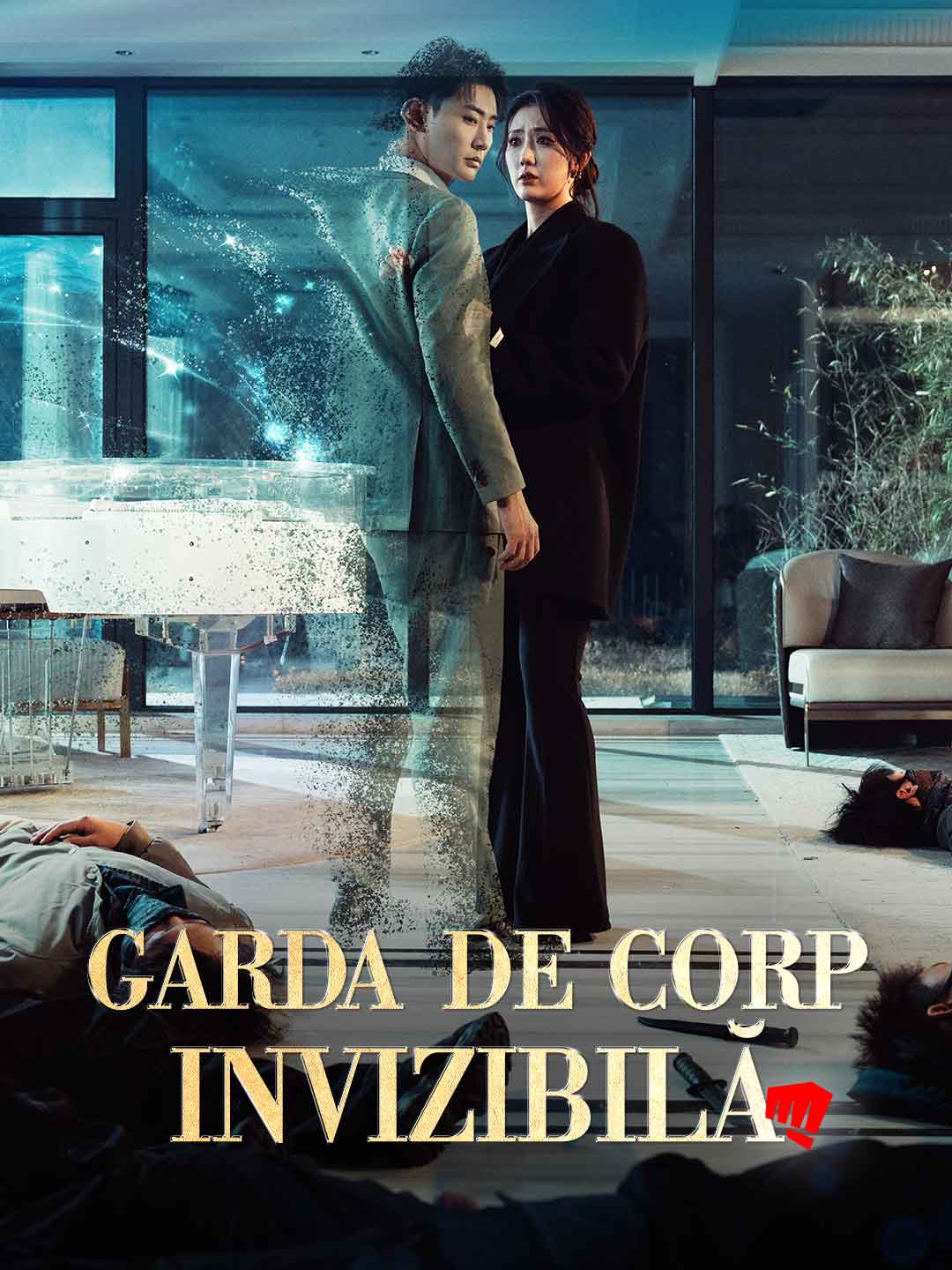 Paznicul invizibil