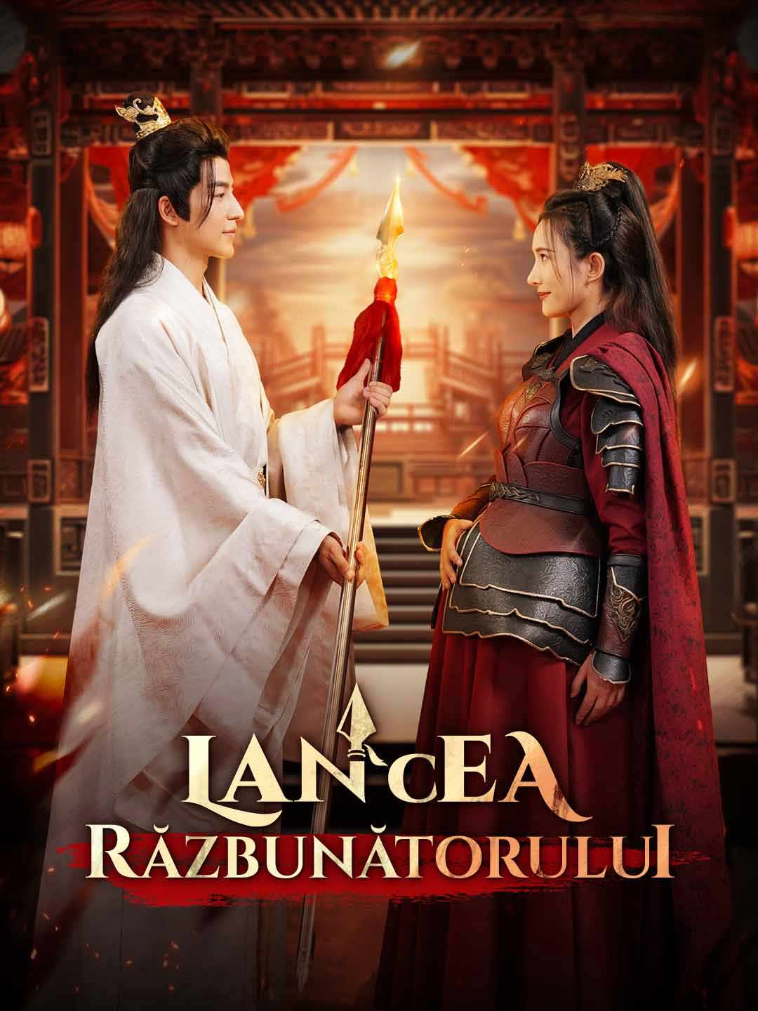 Lancea răzbunătorului