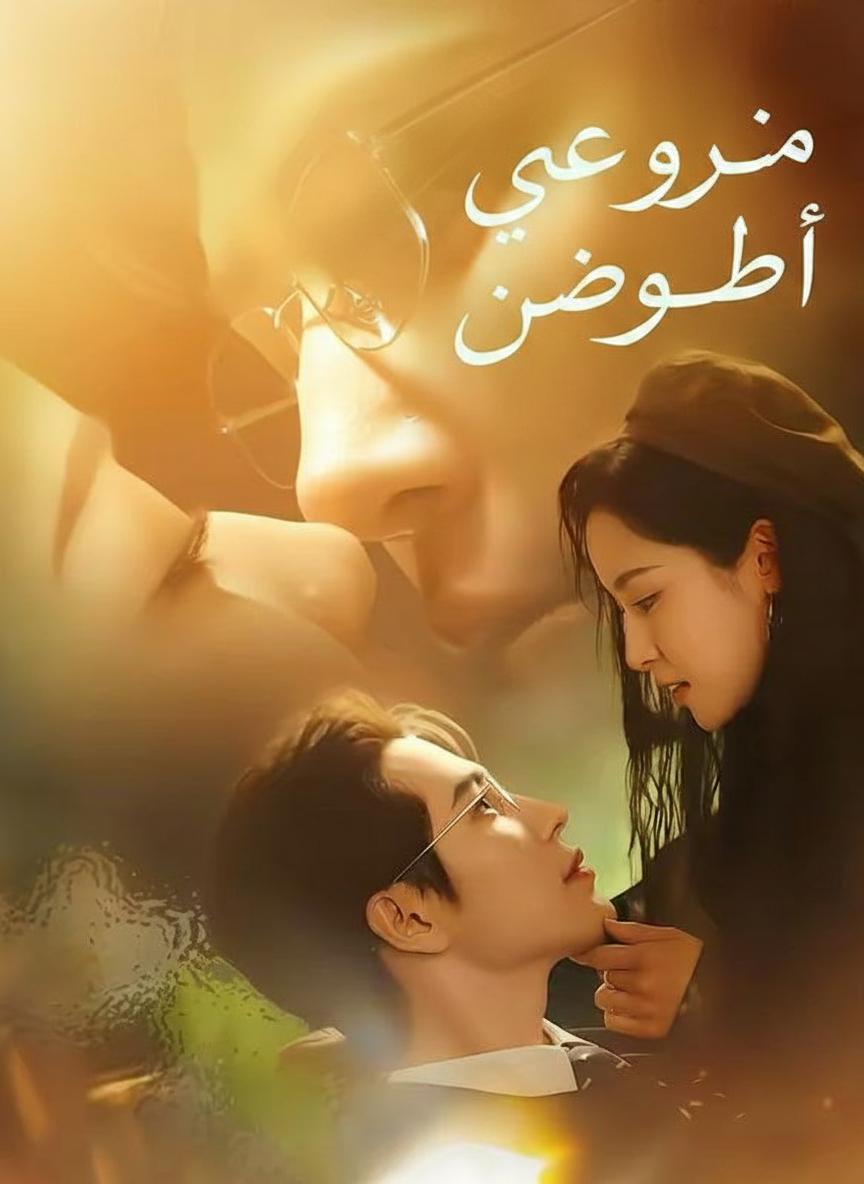 تكفير المدير التنفيذي