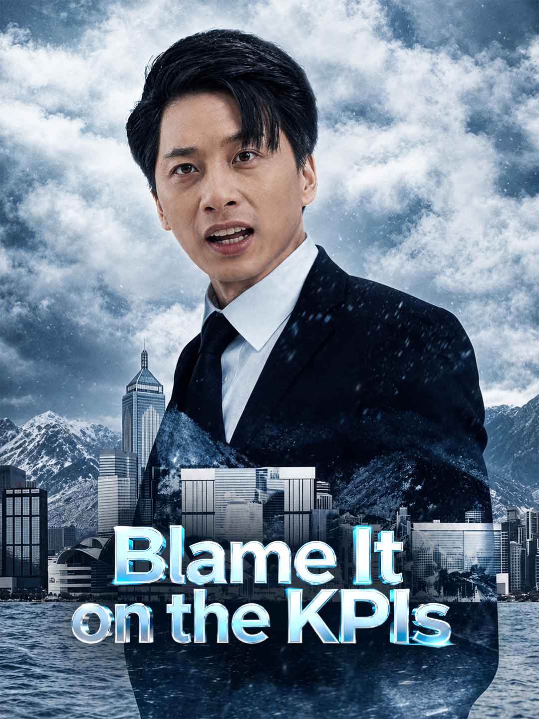 怪罪 KPI