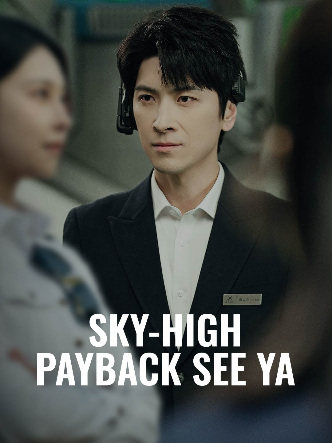 Sky-High Payback See Ya