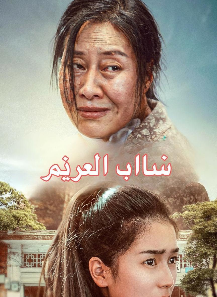 الحب دَين
