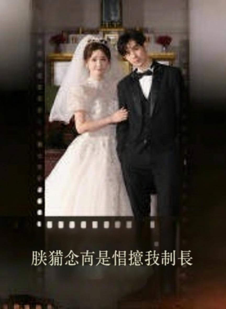 閃婚老公是隱藏執行長