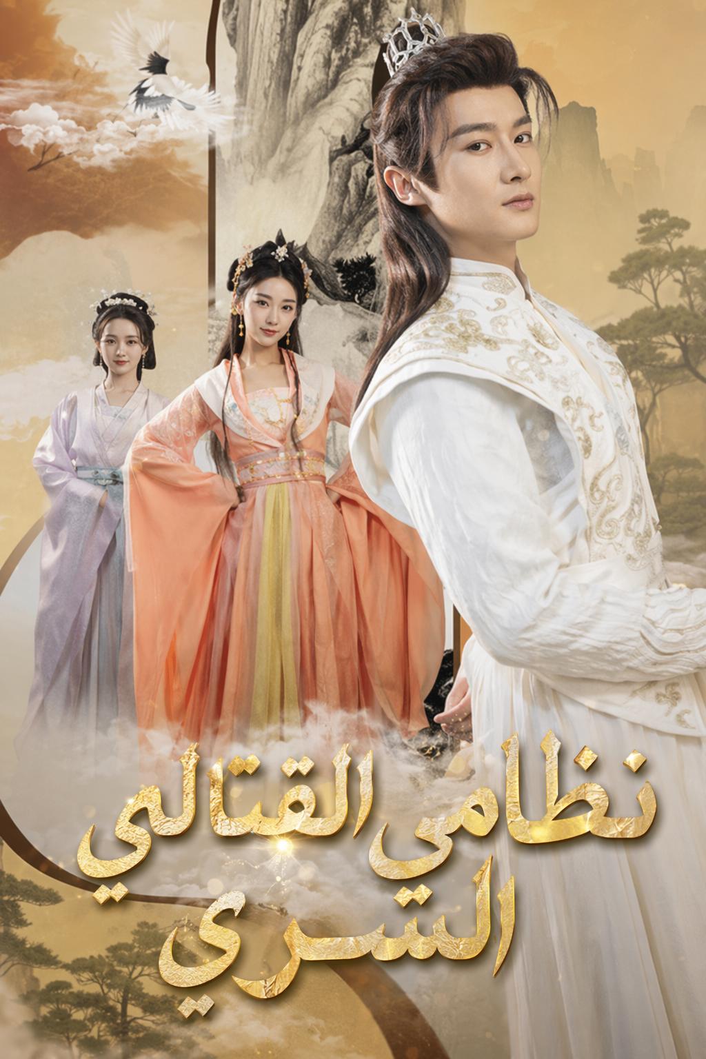 ترسانة أمير الحرب الحديثة