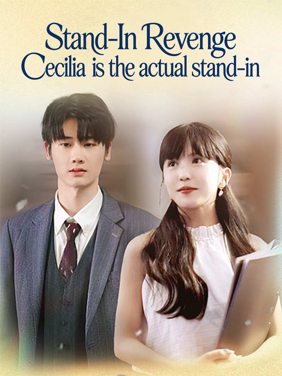 替身復仇：Cecilia才是真正的替身