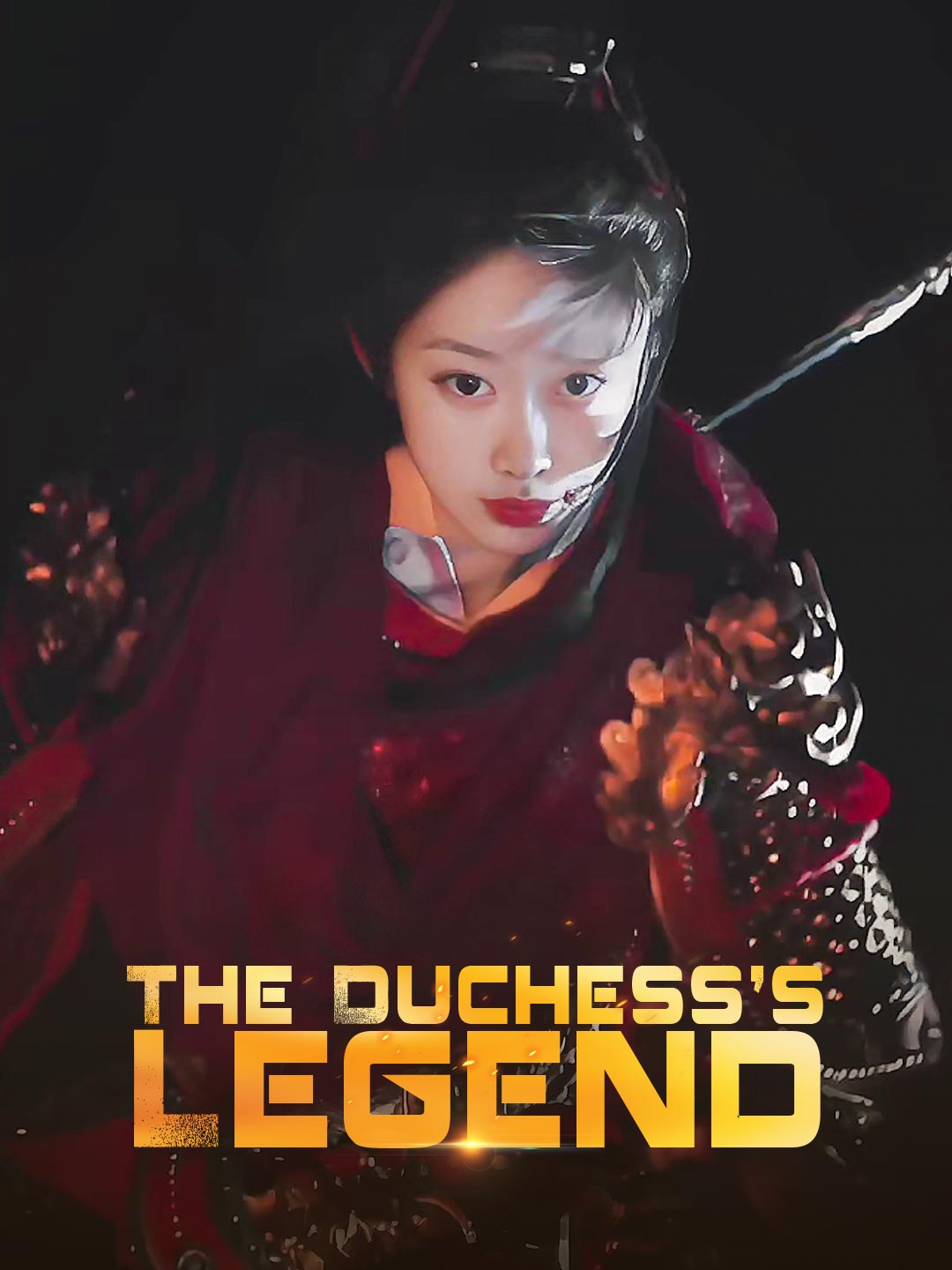 公爵夫人的傳說