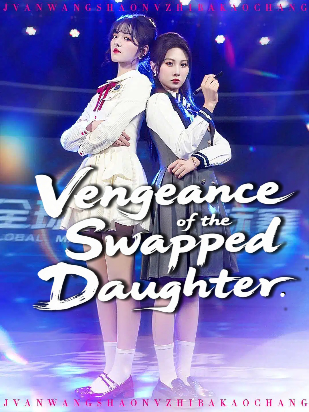 Vengeance of the Swapped Daughter