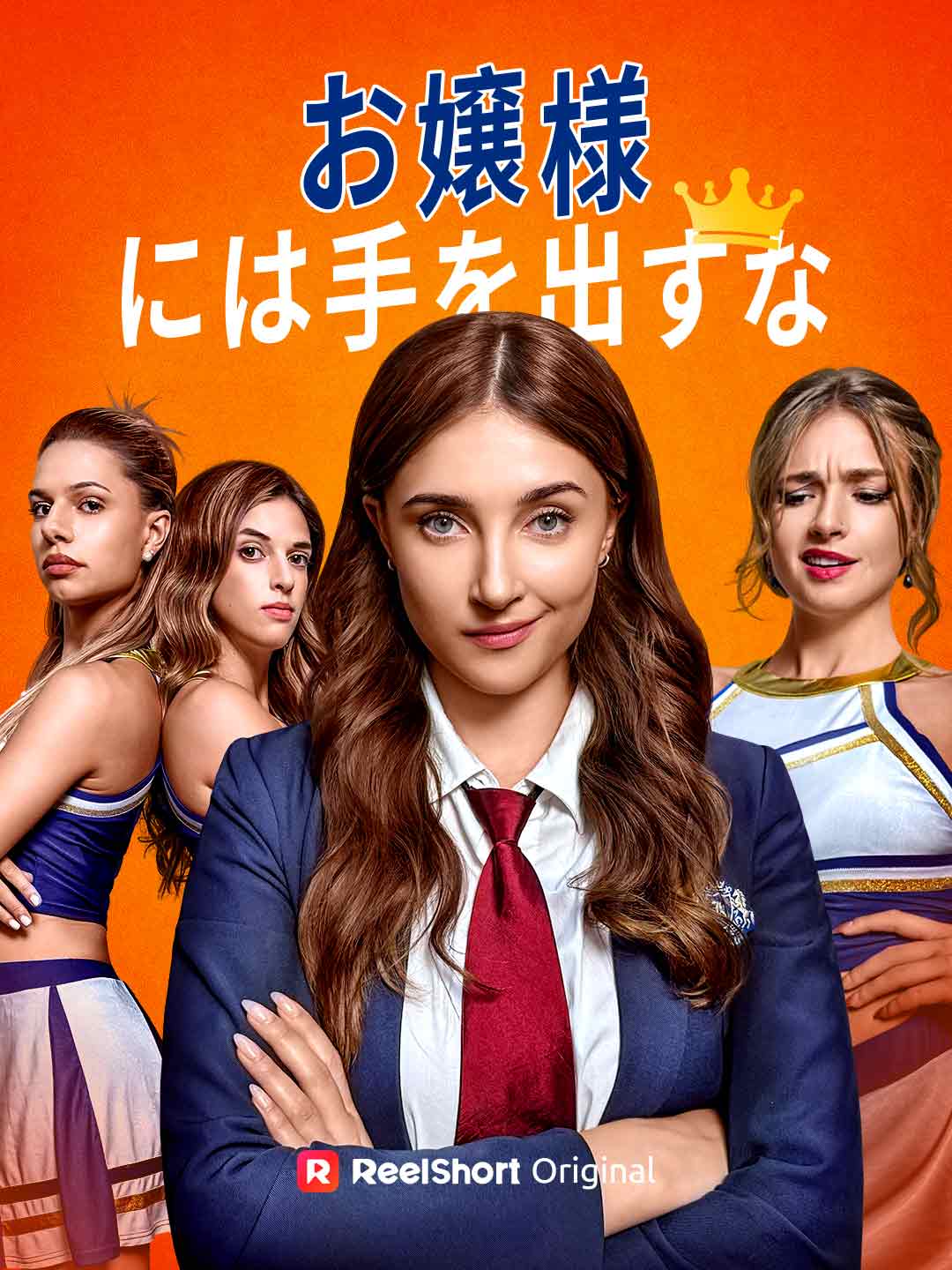 お嬢様には手を出すな