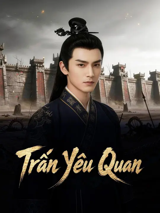 Trấn Yêu Quan